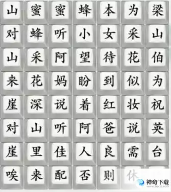 疯狂梗传弥渡山歌歌词通关技巧