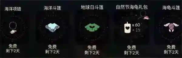 光遇2023年海洋日什么时候开启