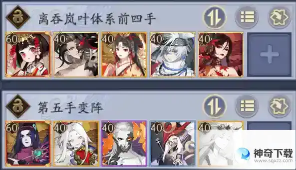 阴阳师小赛季名士低保阵容用什么