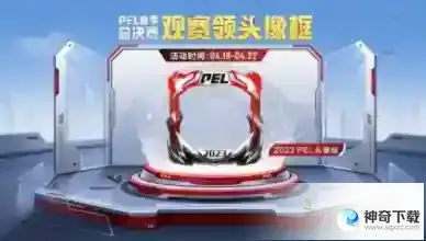 和平精英四周年庆典什么时候开启
