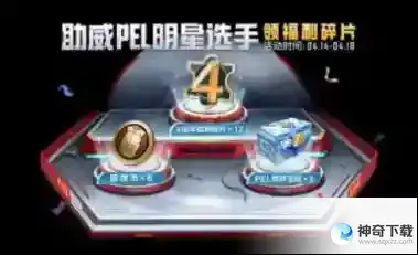 和平精英四周年庆典什么时候开启
