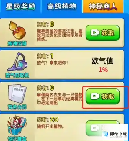 别惹农夫幽冥白虎怎么解锁