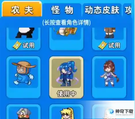 别惹农夫幽冥白虎怎么解锁