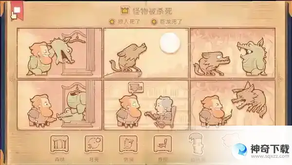 Storytelle第十一章玩法