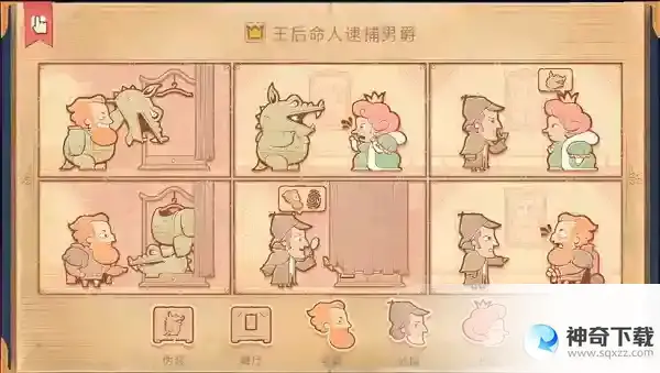 Storytelle第十一章玩法