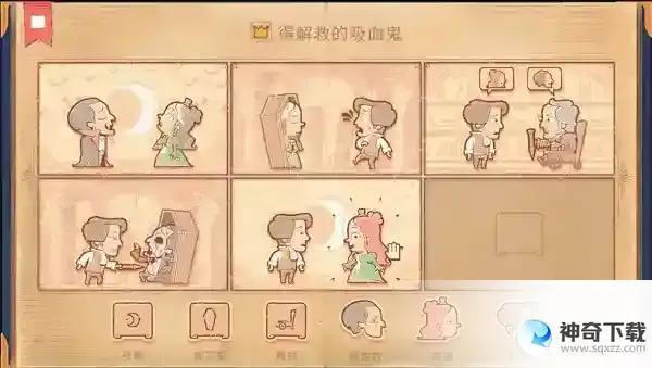 Storytelle第十一章玩法