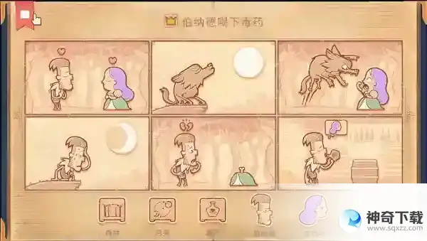 Storytelle第十一章玩法