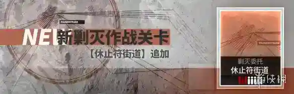 《明日方舟》4月20日活动预告