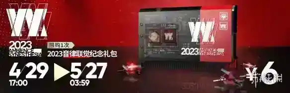 《明日方舟》4月20日活动预告
