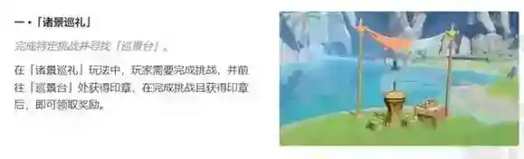 原神3.7七圣召唤秘典华焕活动怎么玩