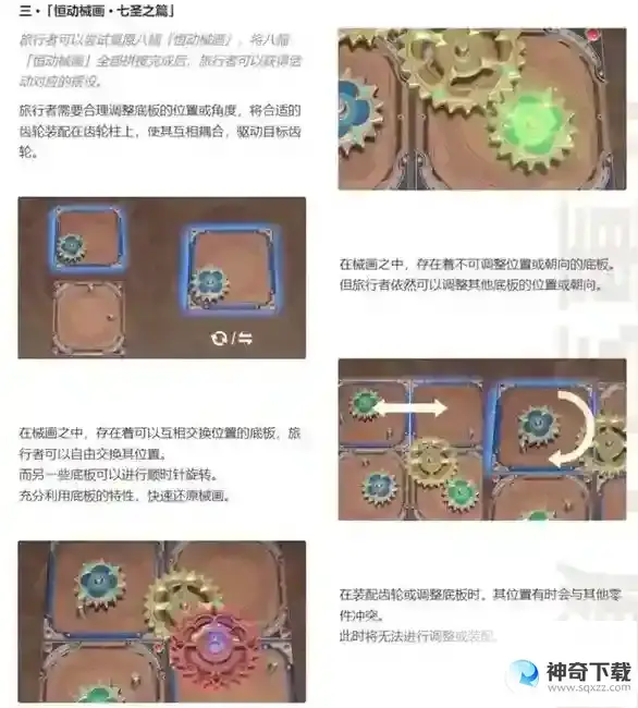 原神3.7七圣召唤秘典华焕活动怎么玩