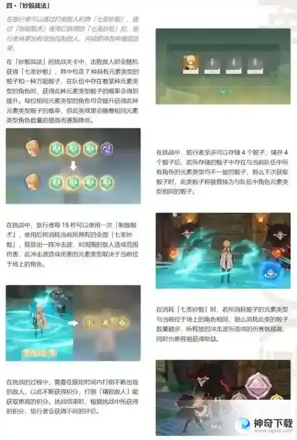 原神3.7七圣召唤秘典华焕活动怎么玩