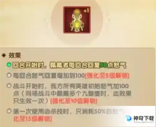 幻之封神九黎壶怎么佩戴