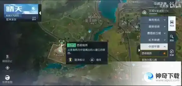 《黎明觉醒》白鳄女王位置