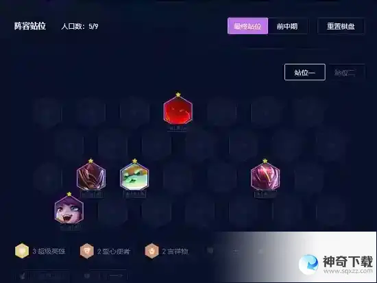 金铲铲之战S8.5坚如磐石墨菲特怎么玩