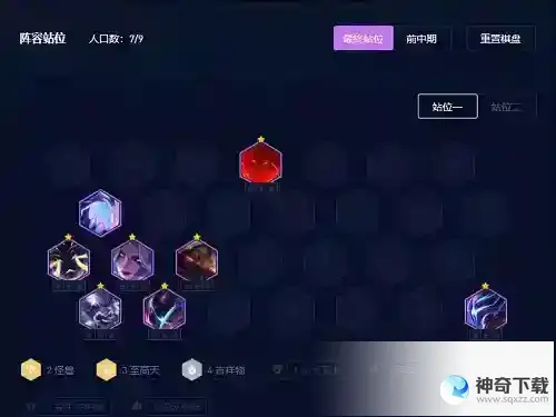 金铲铲之战S8.5坚如磐石墨菲特怎么玩