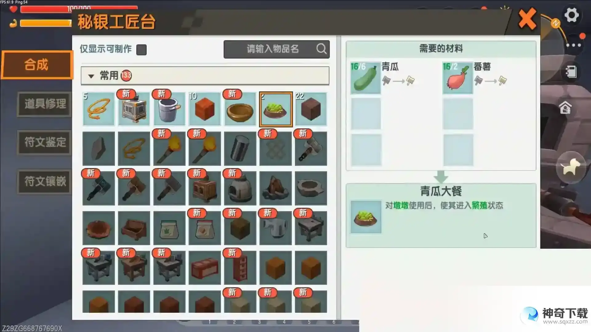 迷你世界羊驼吃什么