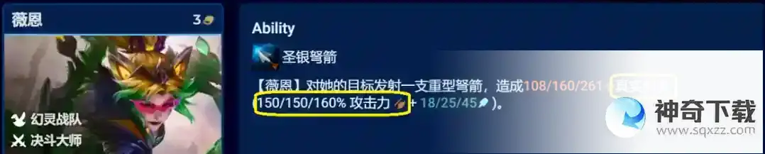 金铲铲之战S8.5决斗薇恩阵容怎么玩