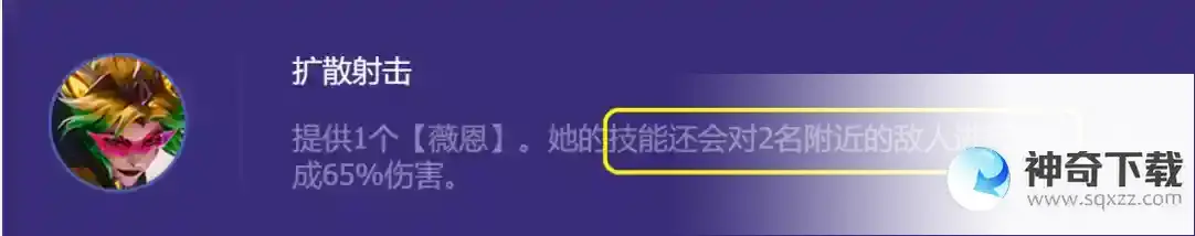 金铲铲之战S8.5决斗薇恩阵容怎么玩