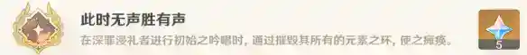 《原神》此时无声胜有声成就怎么解锁