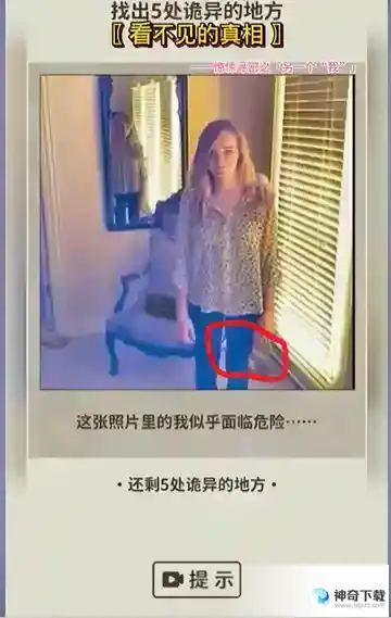 看不见的真相另一个我5个诡异的地方在哪