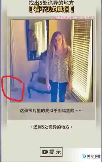 看不见的真相另一个我5个诡异的地方在哪