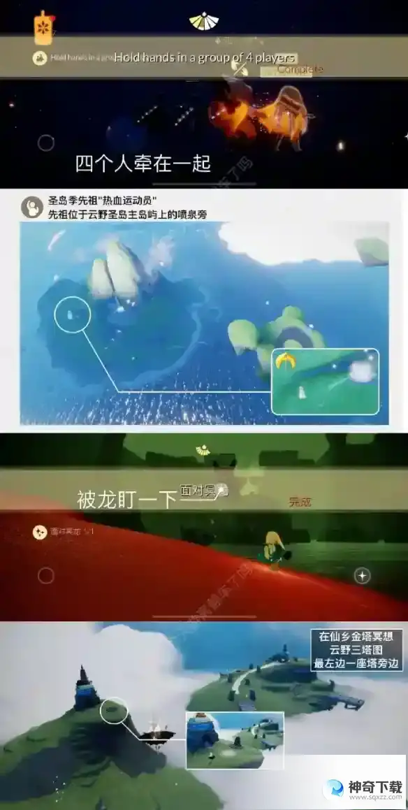 《光遇》4月18日每日任务怎么做