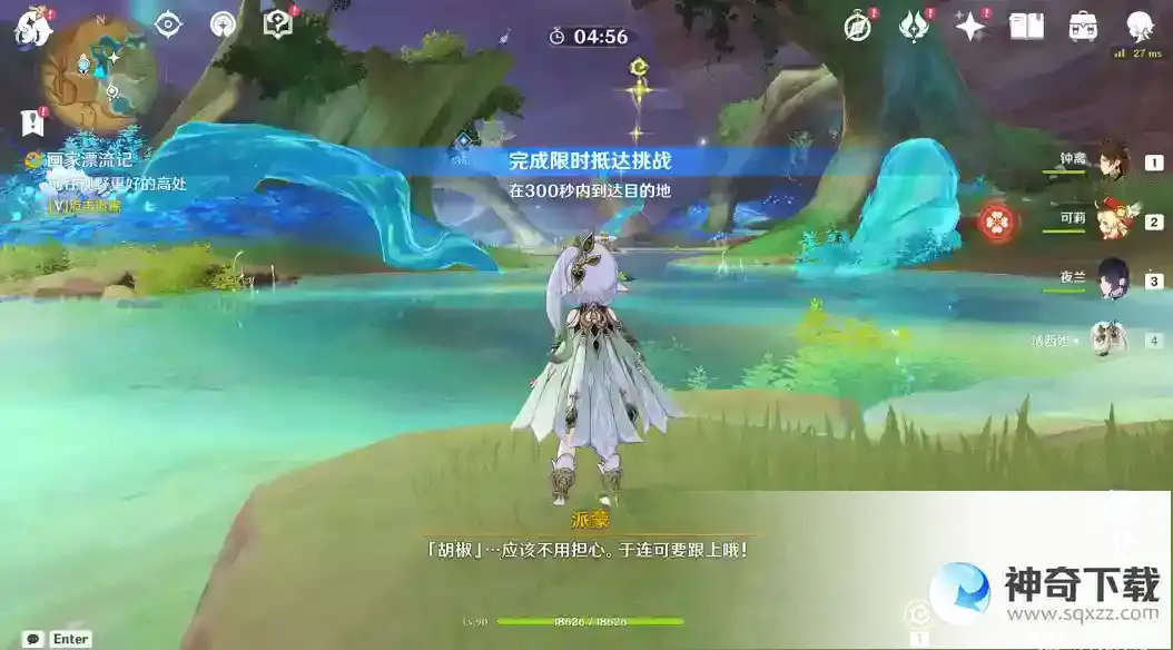 原神画家漂流记第三天任务怎么做