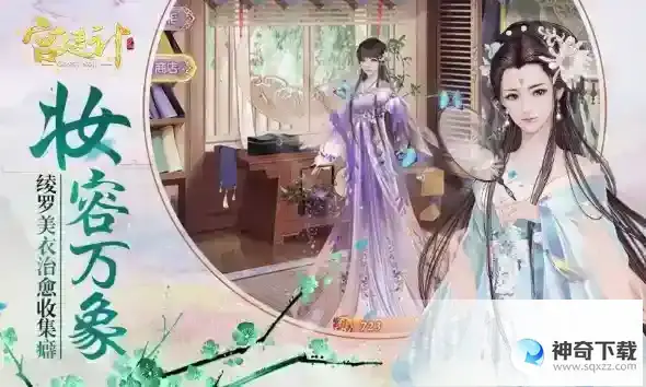 古风宫廷手游推荐