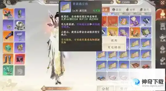 天龙八部2藏宝图怎么获得