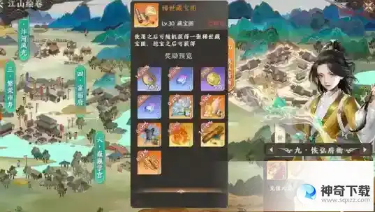 天龙八部2藏宝图怎么获得