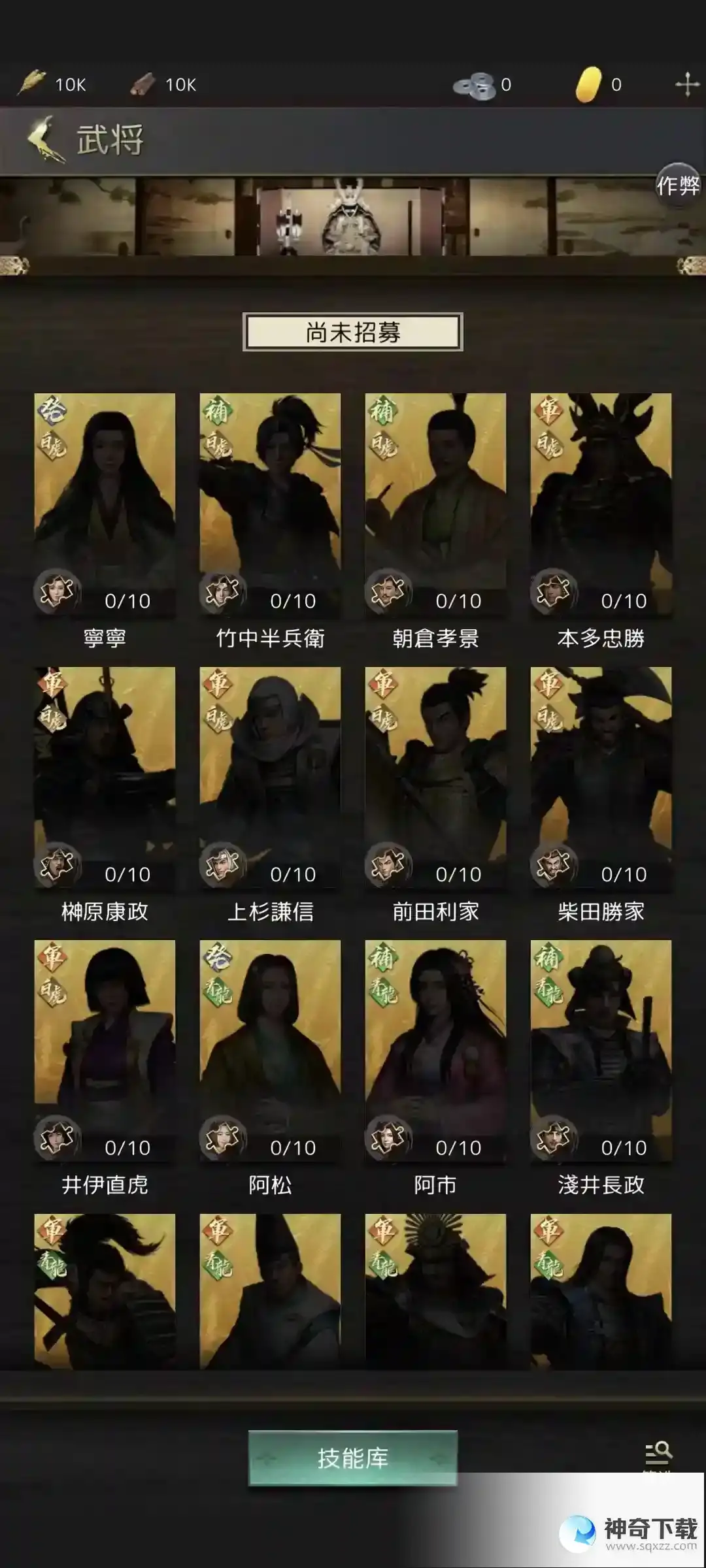 《进击的战场》-武将介绍篇
