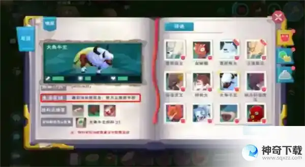 创造与魔法大角牛王在哪里刷新