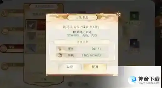 天龙八部2装备怎么打造