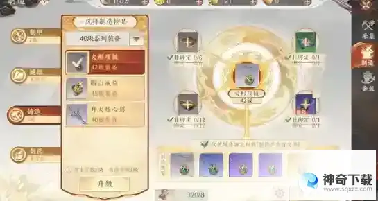 天龙八部2装备怎么打造
