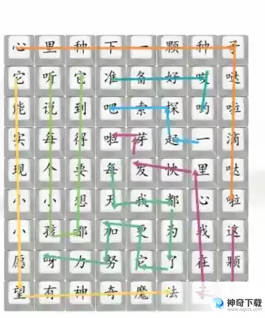 汉字找茬王勇气大爆发关卡连接答案