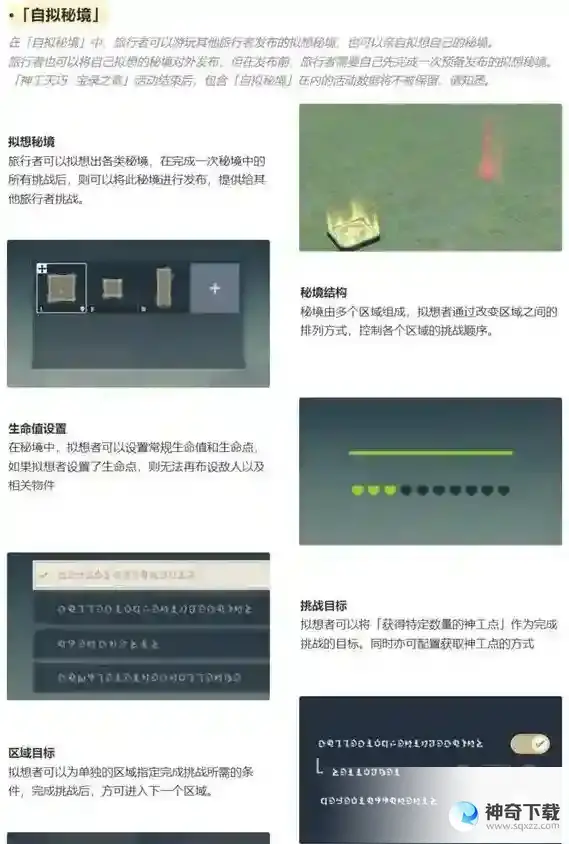 原神3.7神工天巧宝录之章活动怎么玩
