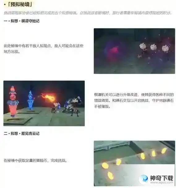 原神3.7神工天巧宝录之章活动怎么玩
