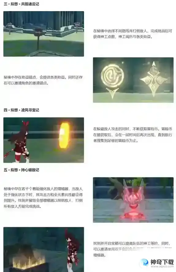 原神3.7神工天巧宝录之章活动怎么玩