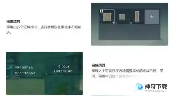 原神3.7神工天巧宝录之章活动怎么玩