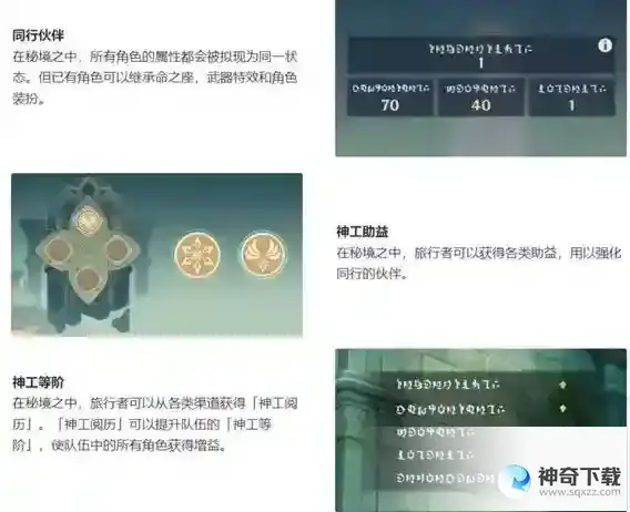 原神3.7神工天巧宝录之章活动怎么玩