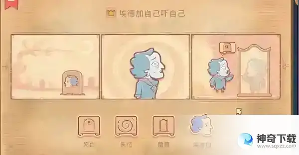 Storytelle第三章介绍