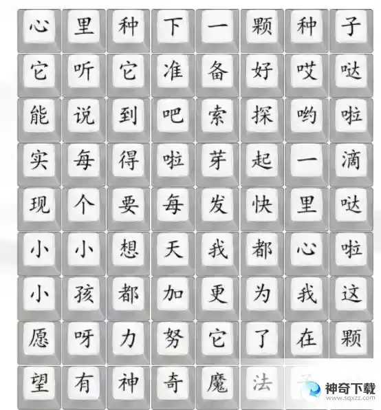 汉字找茬王勇气大爆发怎么过