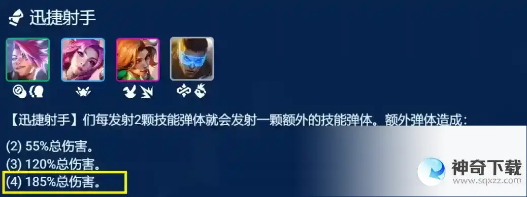 金铲铲之战S8.5混沌卢锡安阵容推荐