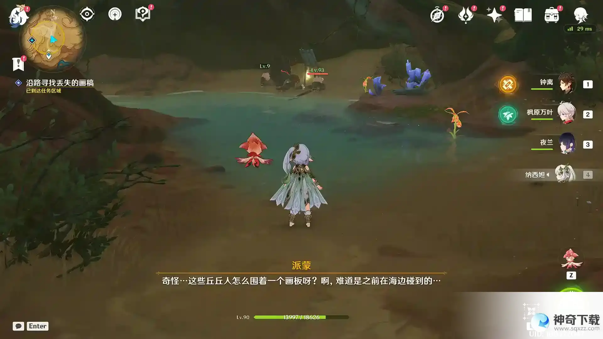 原神3.6须弥世界任务画家漂流记第二天介绍