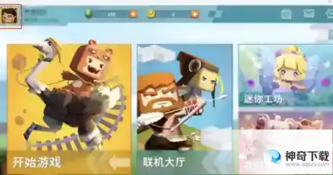 迷你世界如何实名认证