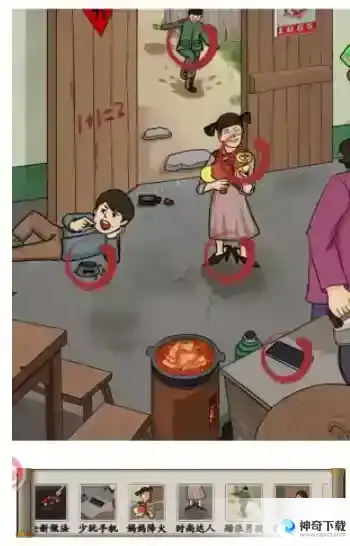 汉字找茬王怒发冲冠关卡14处血压飙升在哪