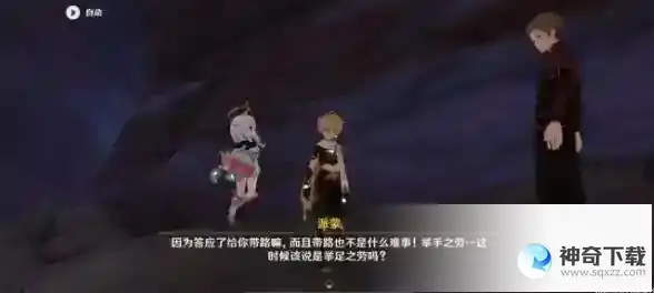 原神奇景之旅成就怎么达成