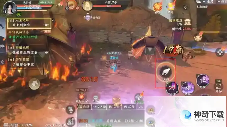 天龙八部2手游勇闯山寨怎么玩
