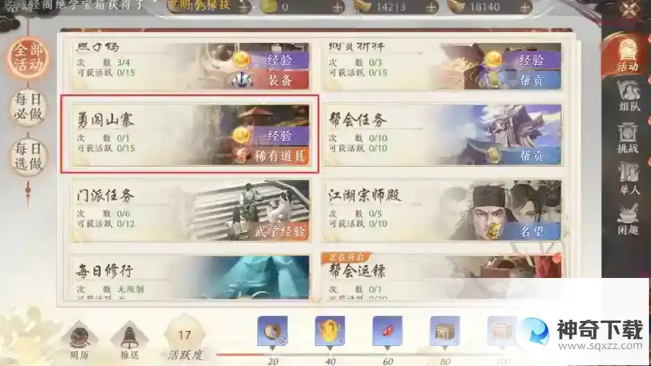 天龙八部2手游勇闯山寨怎么玩